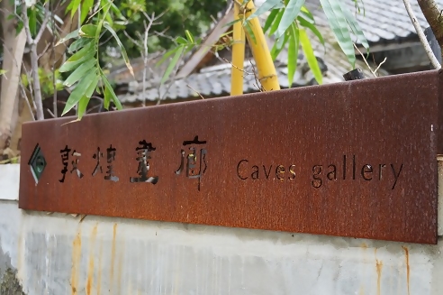 敦煌畫廊