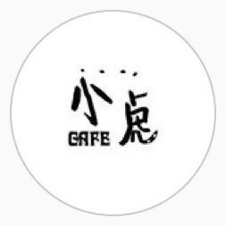 小虎 little tiger cafe